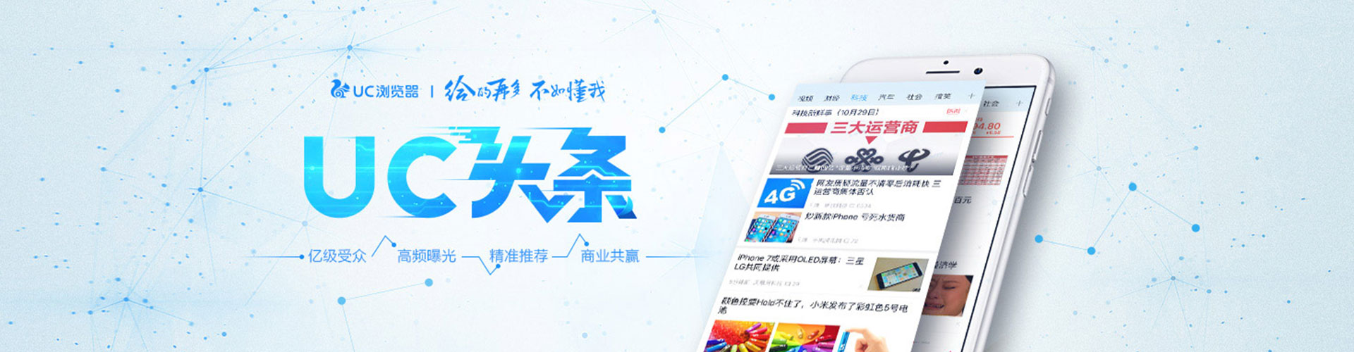 连山微博信息流